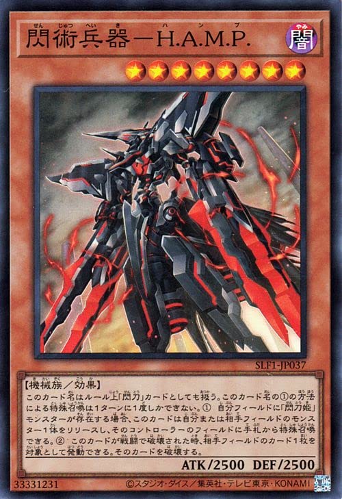 世界の最新兵器 スーパーウェポン カード 60付 箱付き 当たり大判カード付 Amazon.co.jp: 遊戯王カード 閃術兵器－H．A．M．P．(スーパーレア